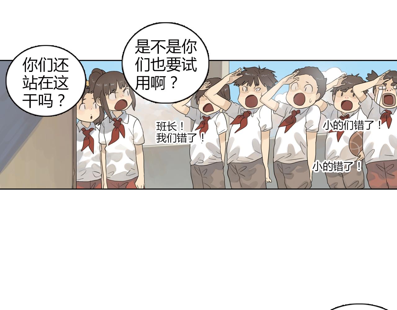 第8话 为什么你只会欺负我89