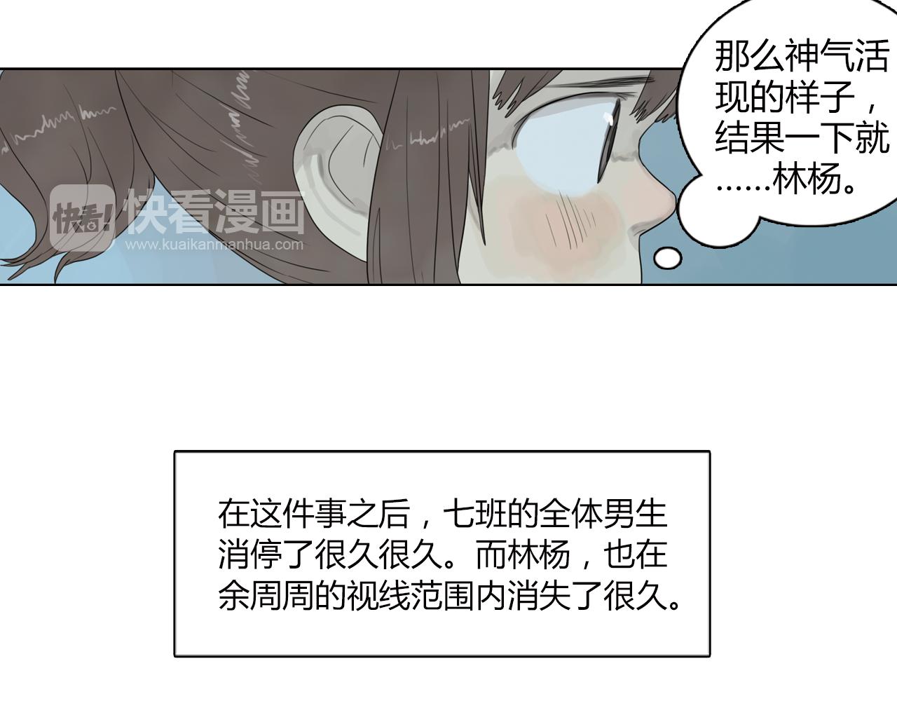 第8话 为什么你只会欺负我90