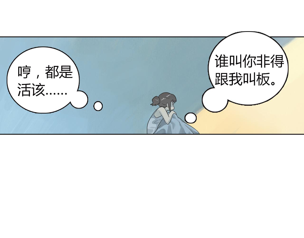 第8话 为什么你只会欺负我91