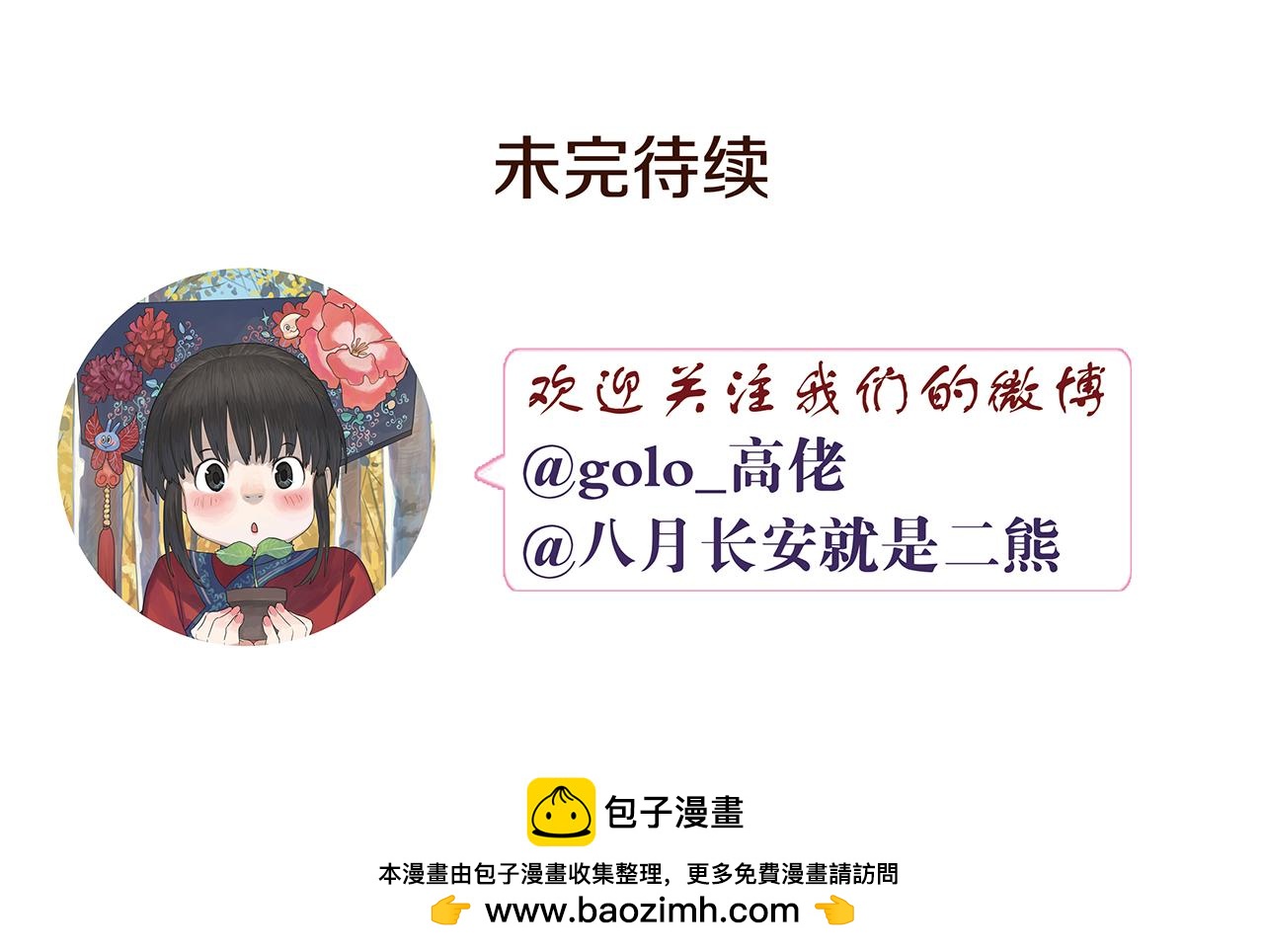 第8话 为什么你只会欺负我94