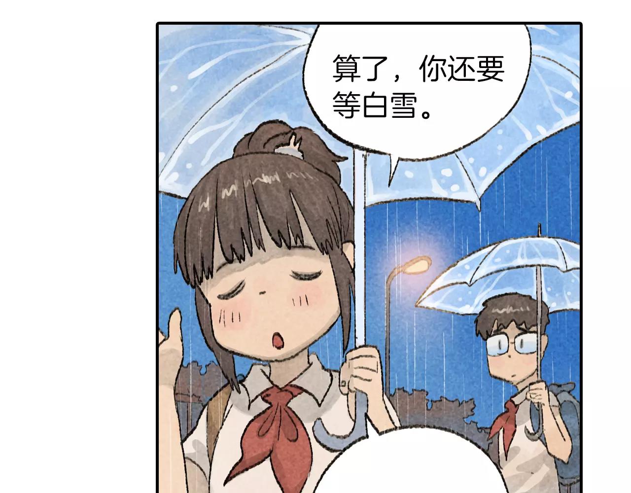 番外 温暖的李晓智411