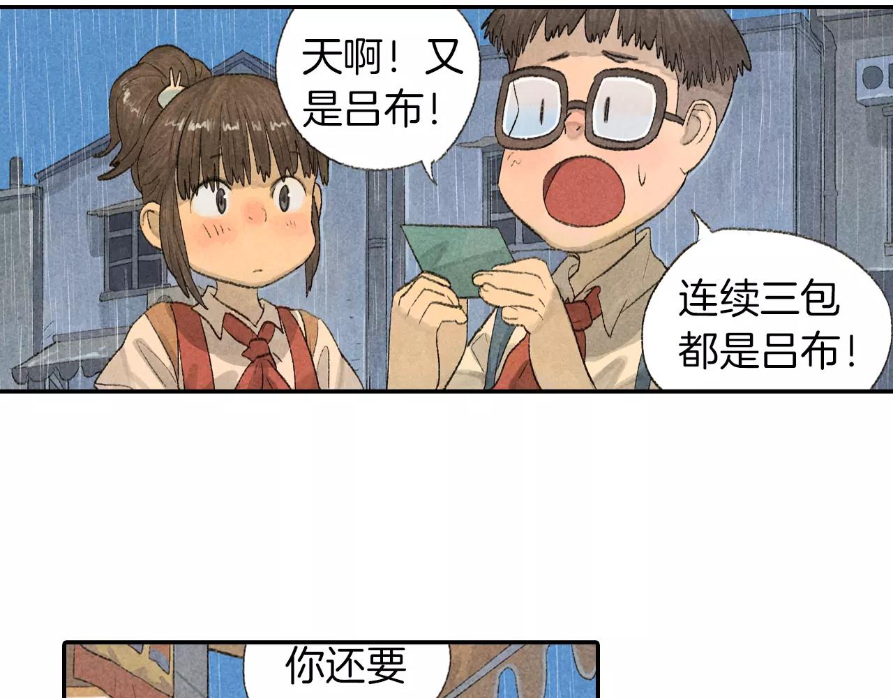 番外 温暖的李晓智419