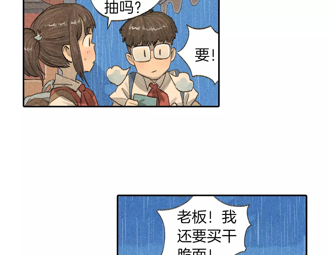 番外 温暖的李晓智420