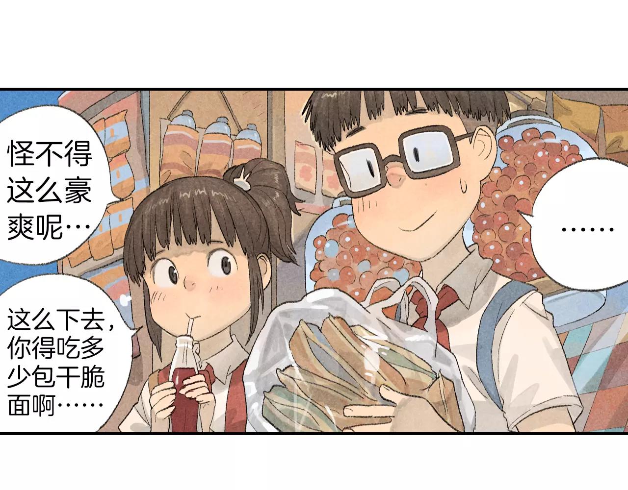 番外 温暖的李晓智425