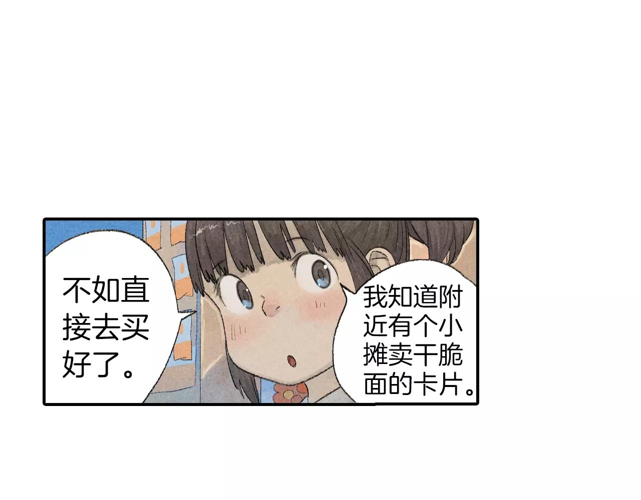 番外 温暖的李晓智426
