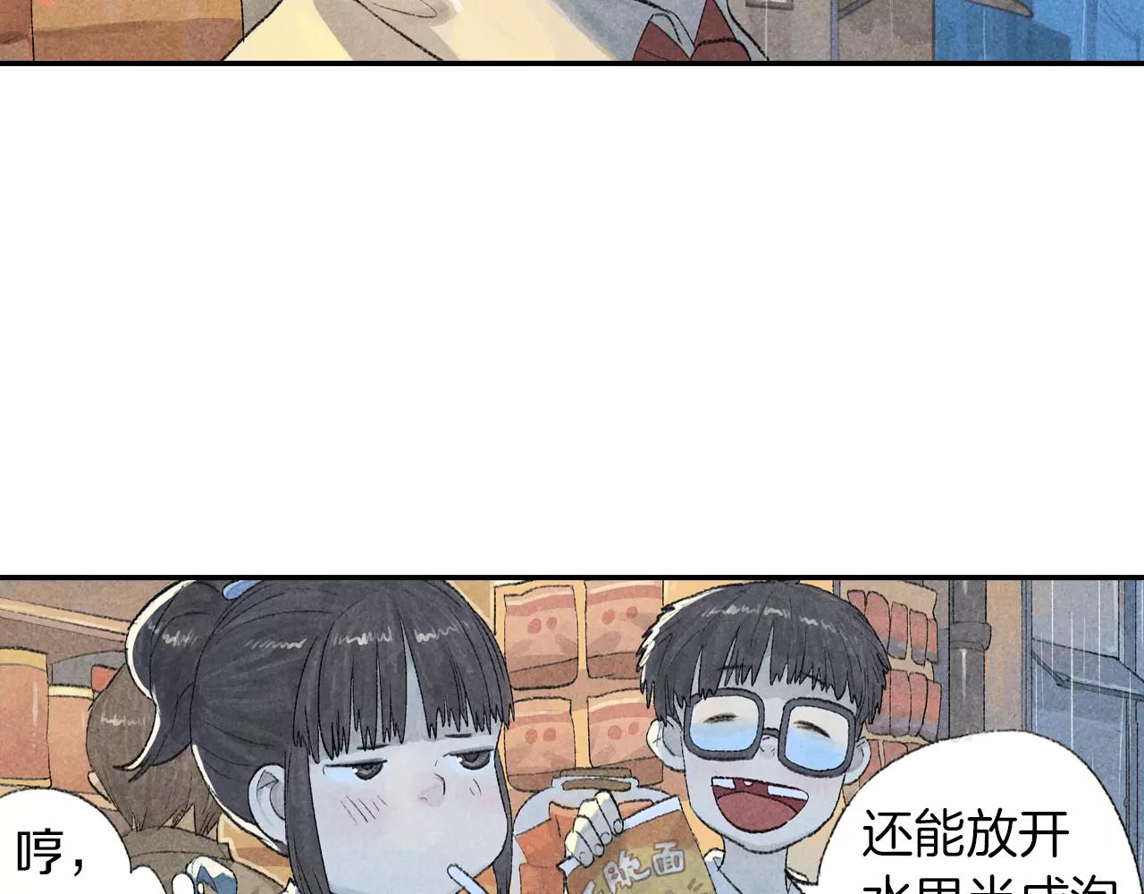 番外 温暖的李晓智430