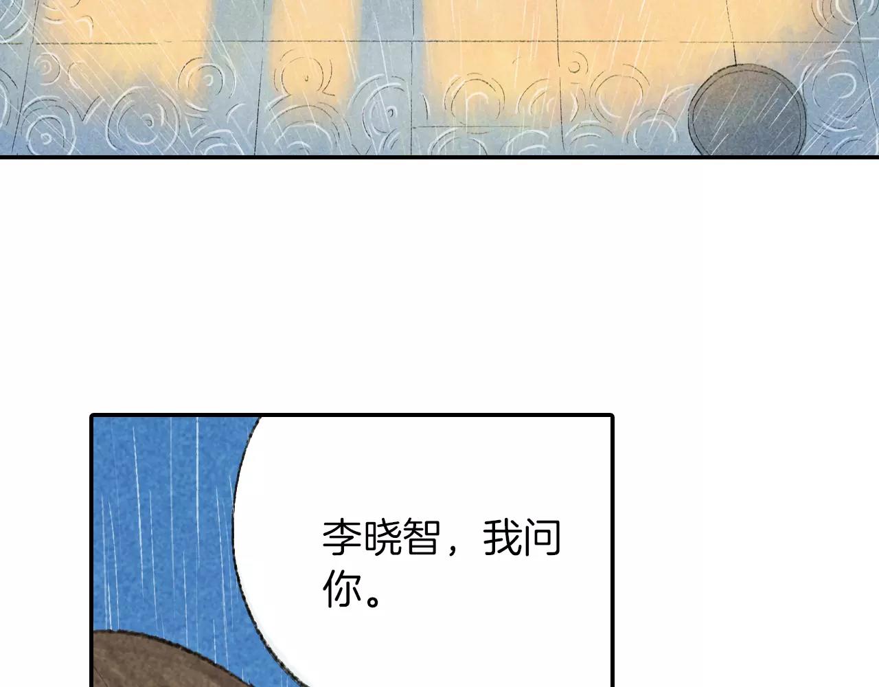 番外 温暖的李晓智432