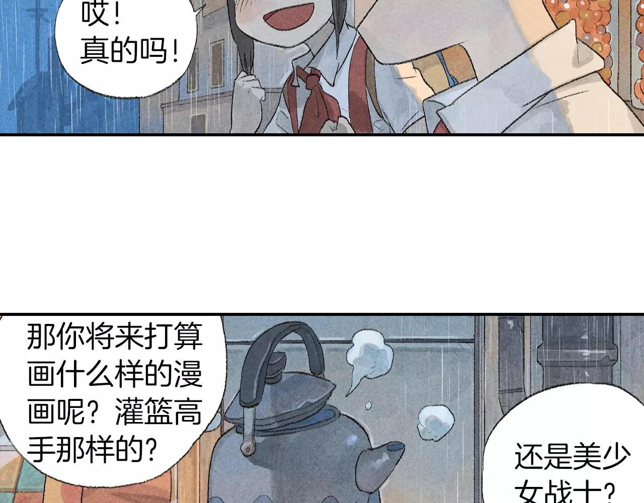 番外 温暖的李晓智439