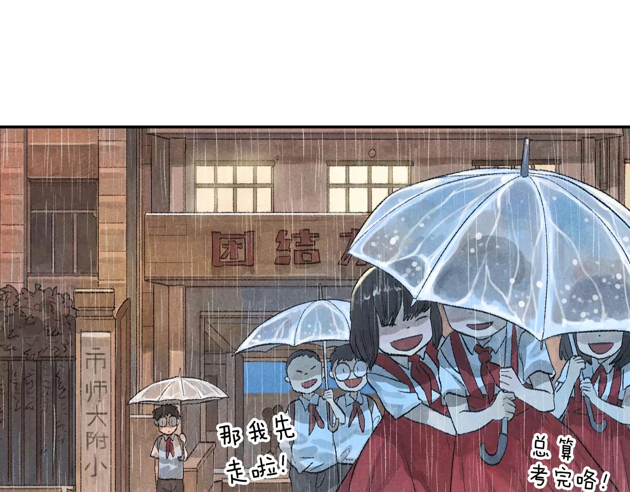 番外 温暖的李晓智44