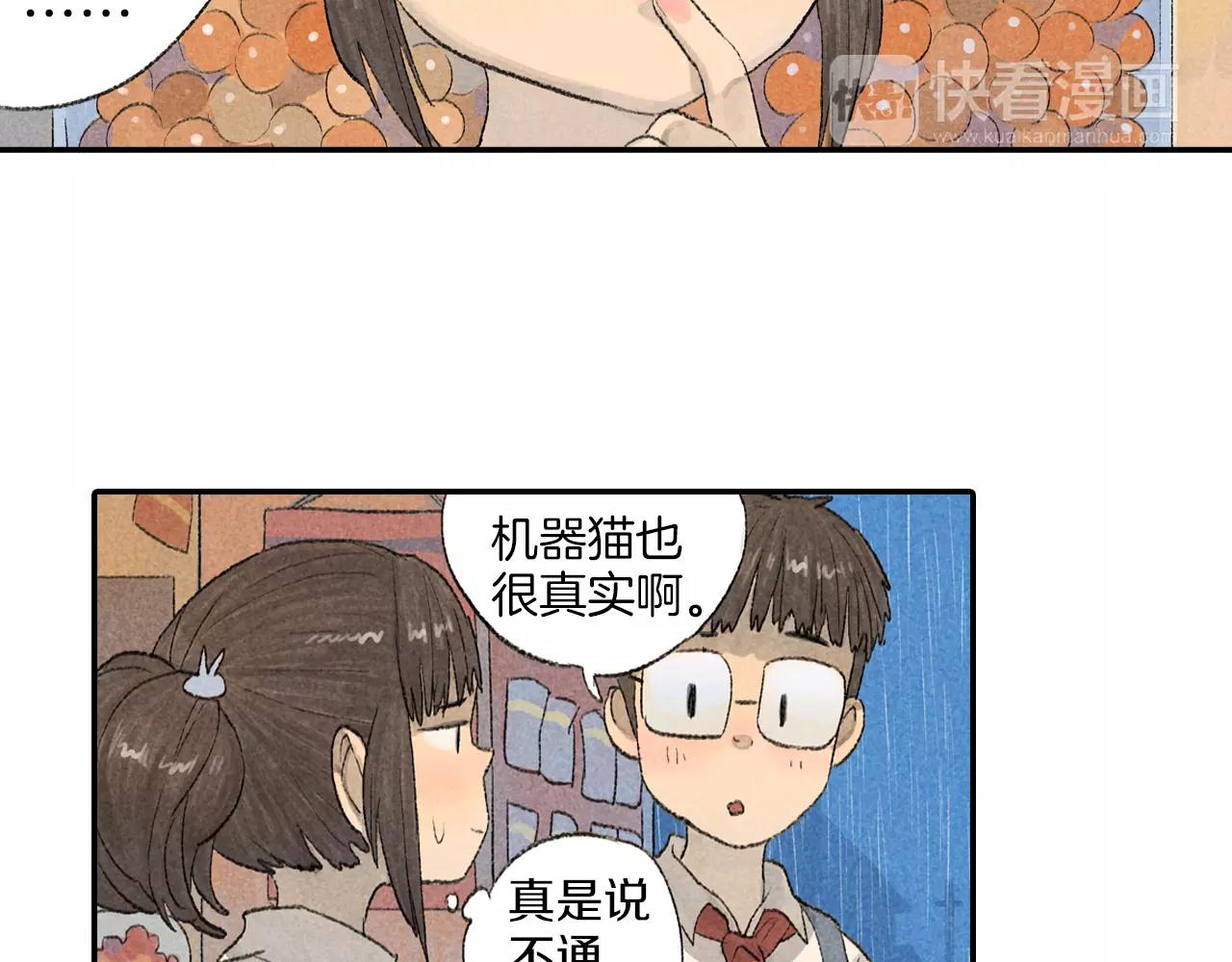 番外 温暖的李晓智447