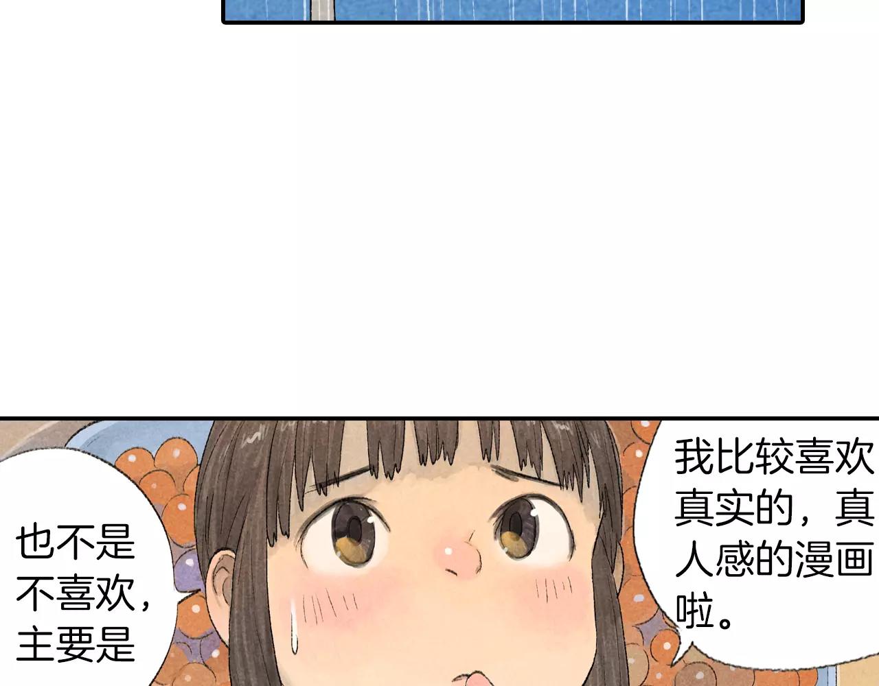 番外 温暖的李晓智450