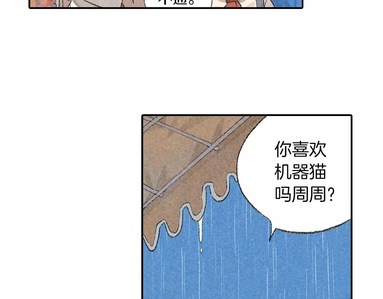 番外 温暖的李晓智452
