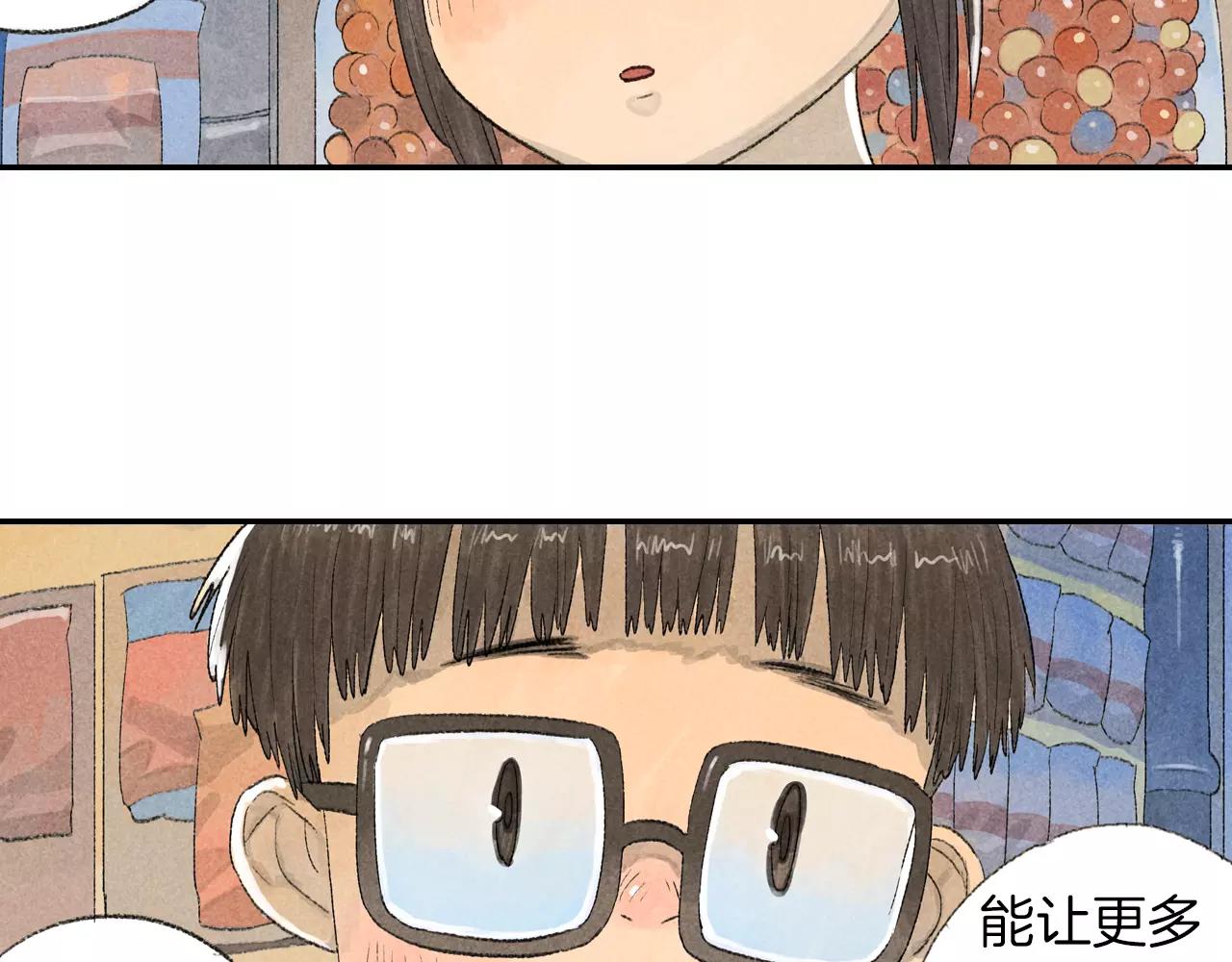 番外 温暖的李晓智460
