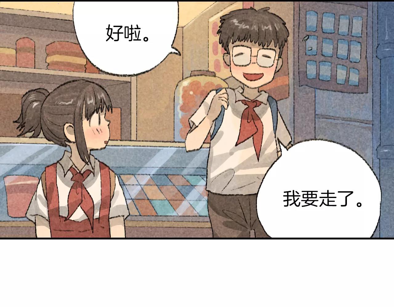番外 温暖的李晓智463
