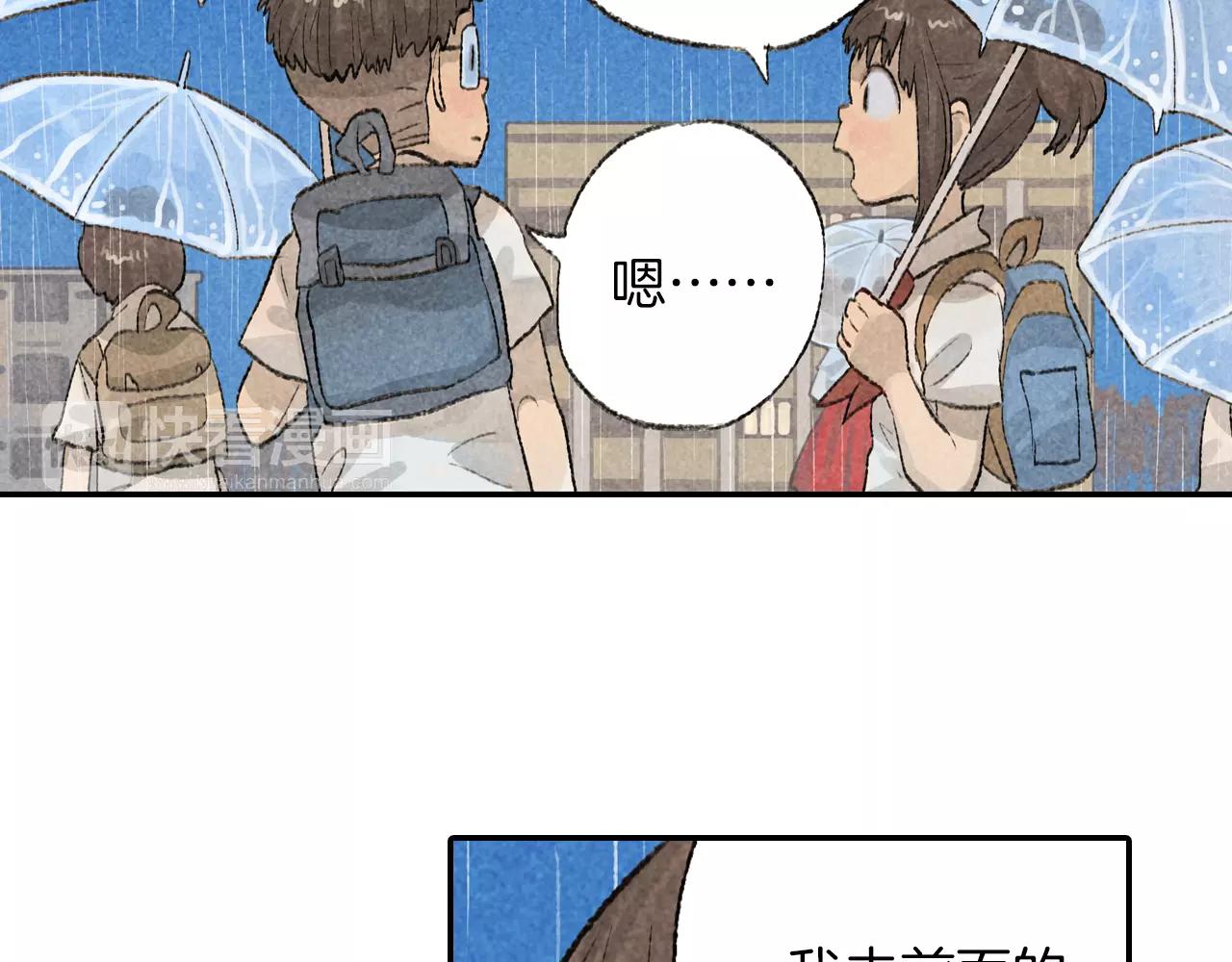 番外 温暖的李晓智47