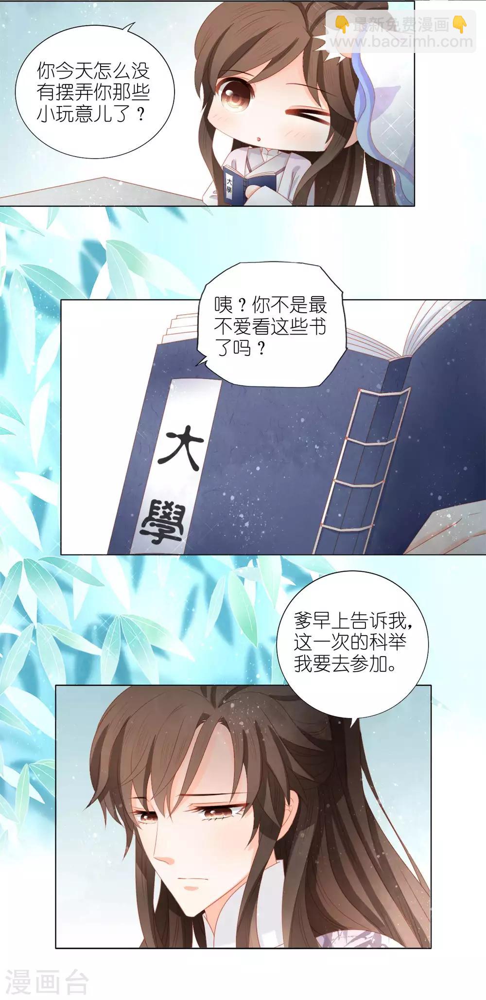 第1话 我和弟弟互换了身体10
