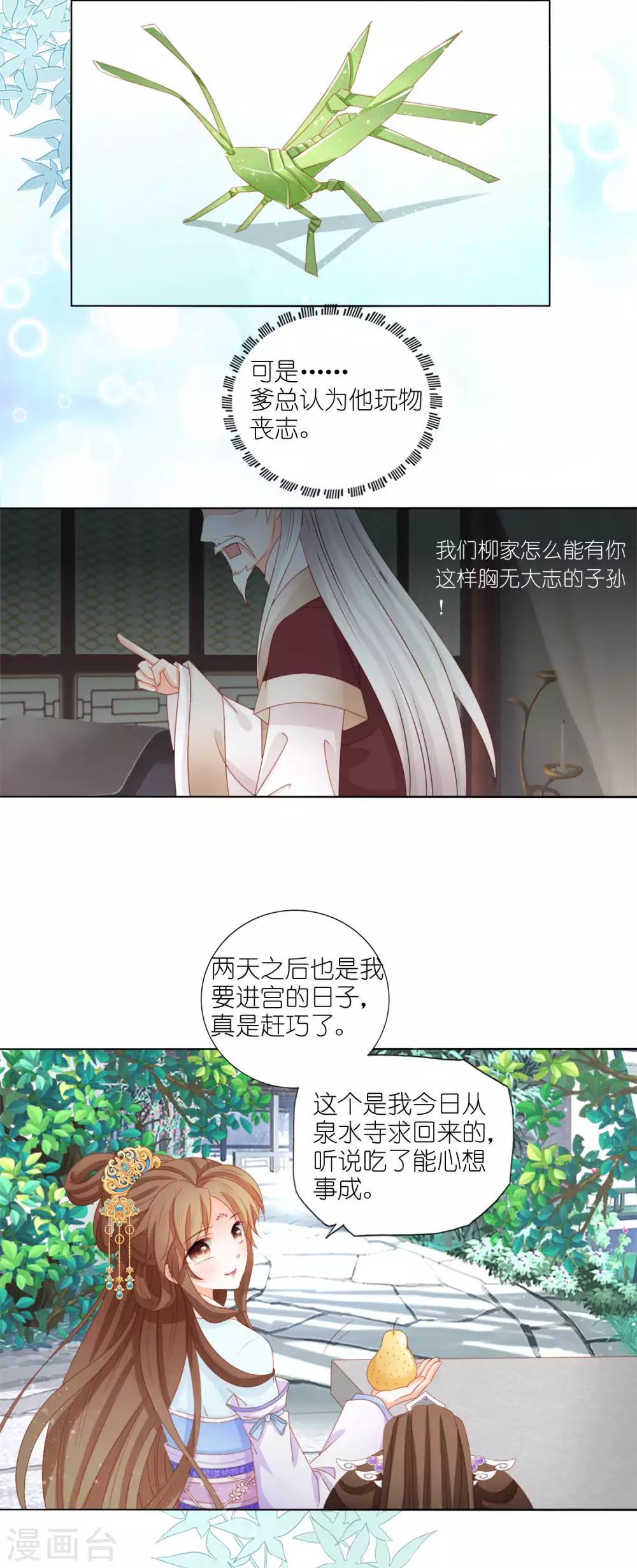 第1话 我和弟弟互换了身体12