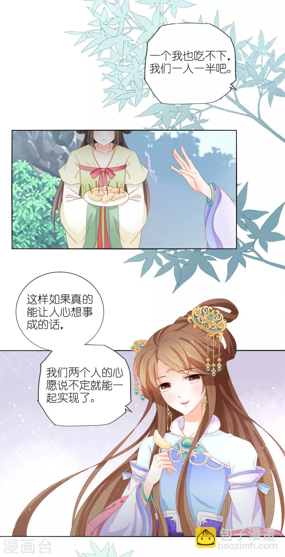第1话 我和弟弟互换了身体13