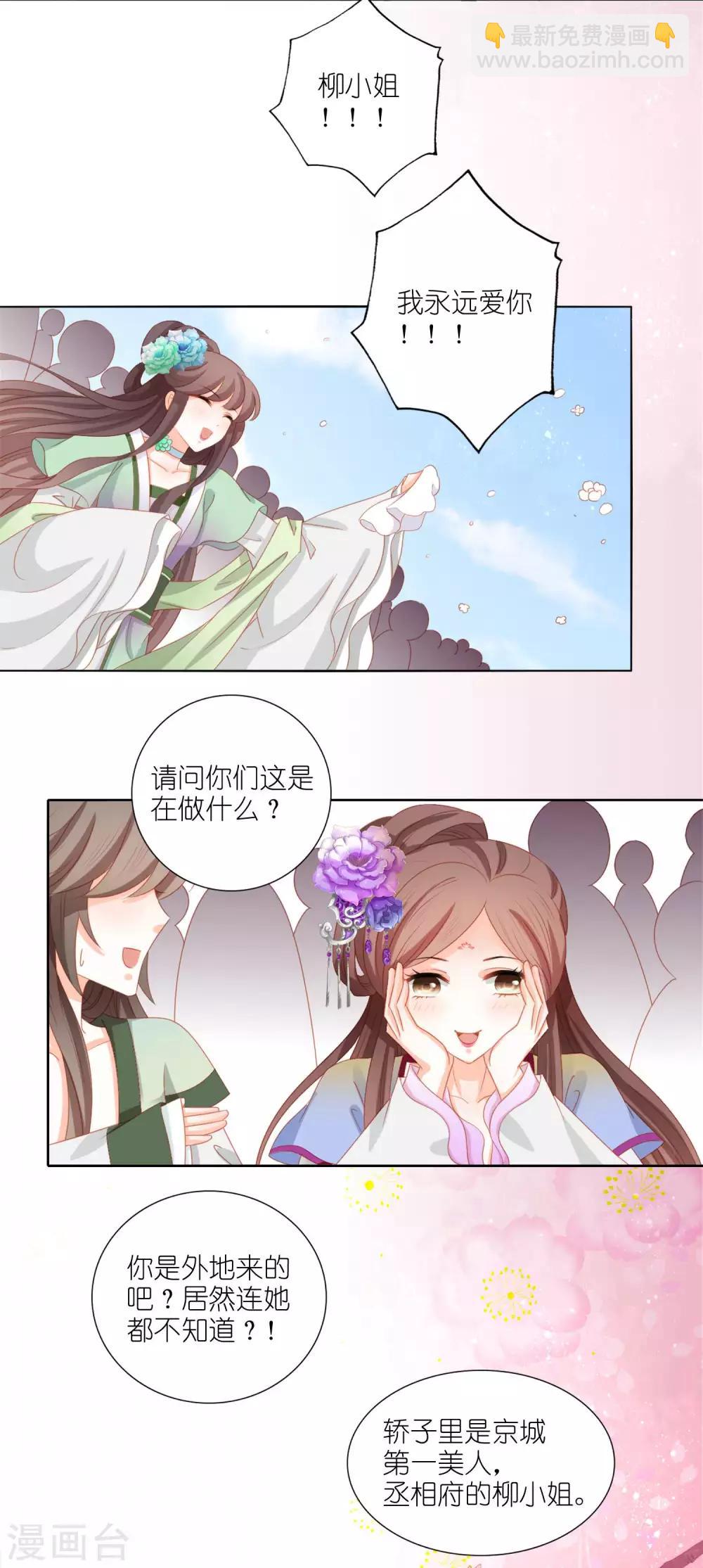 第1话 我和弟弟互换了身体2