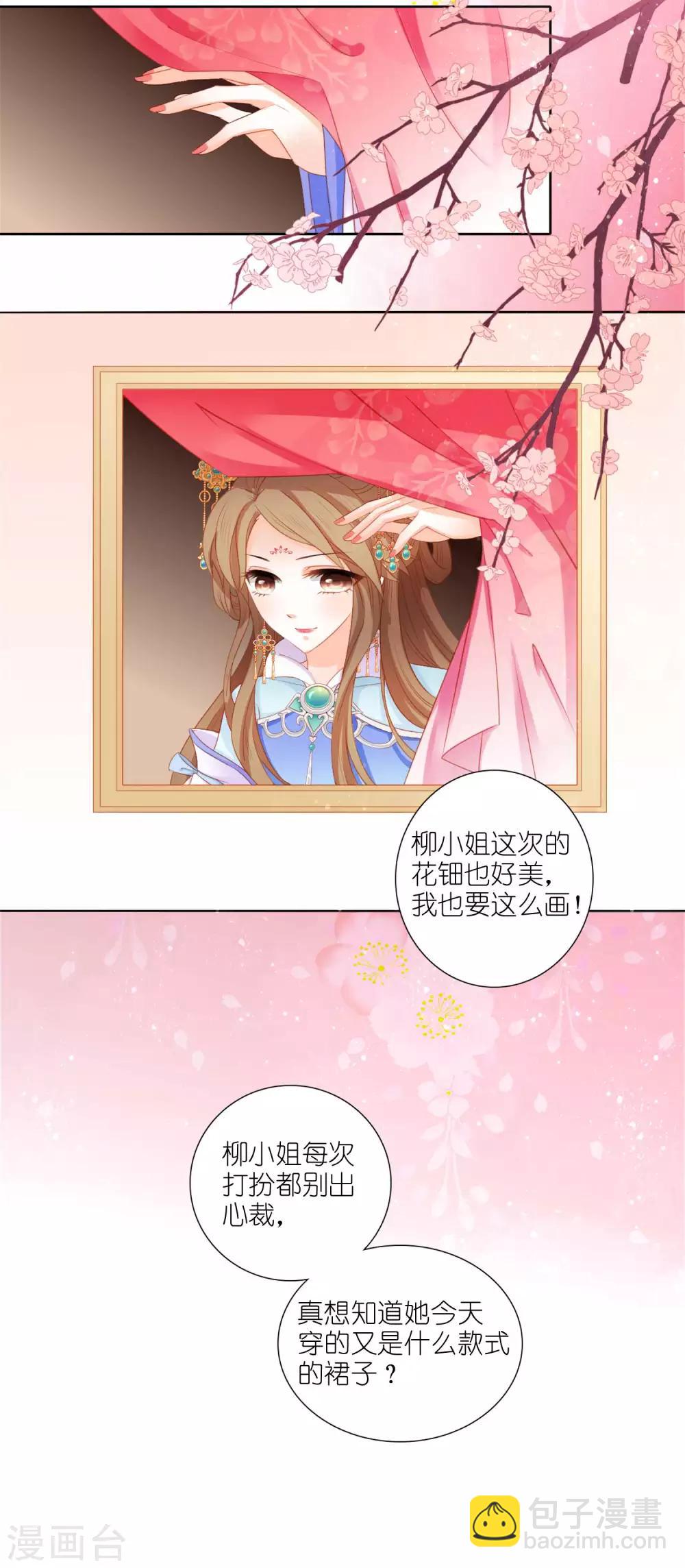 第1话 我和弟弟互换了身体3
