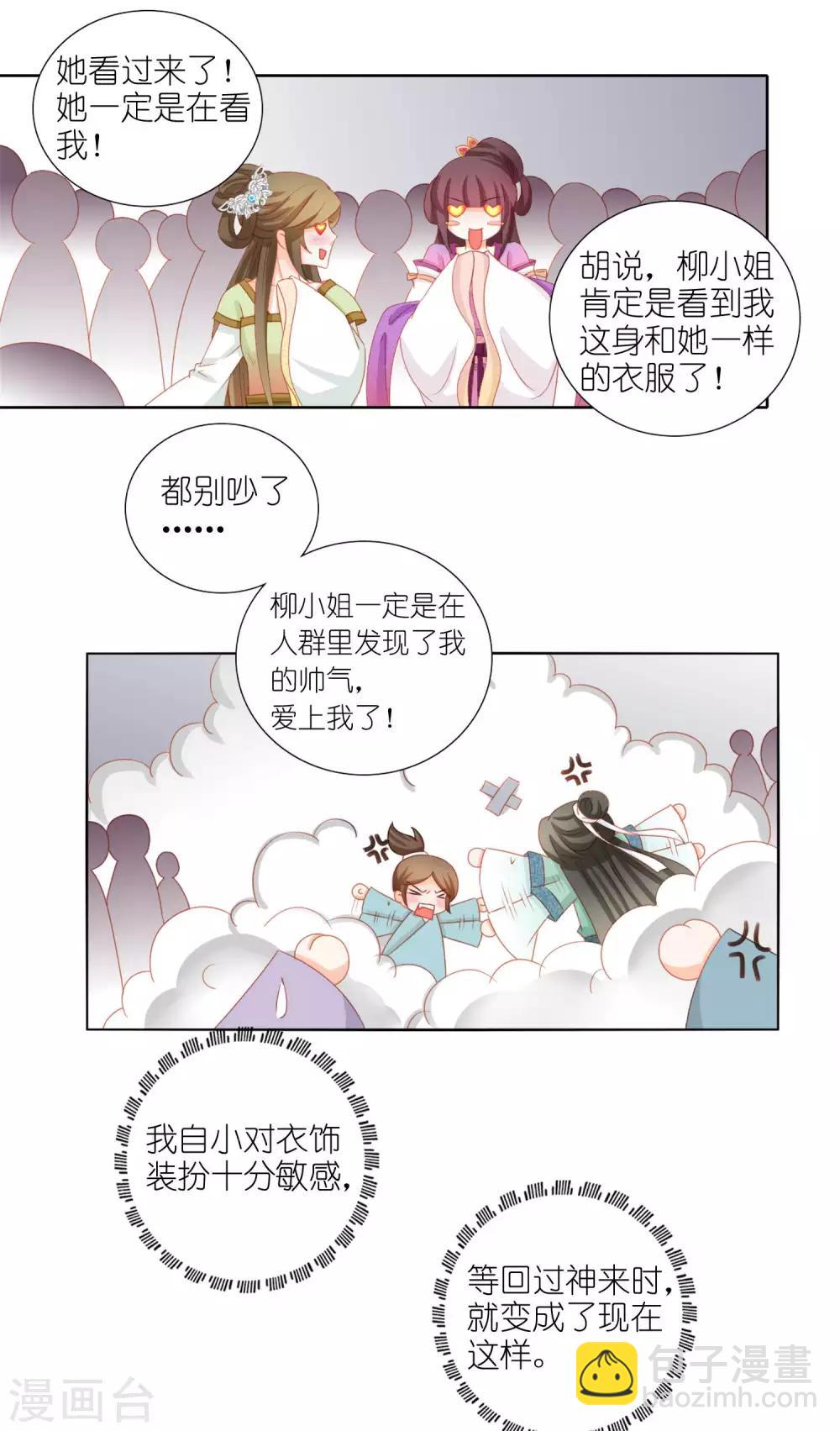 第1话 我和弟弟互换了身体4