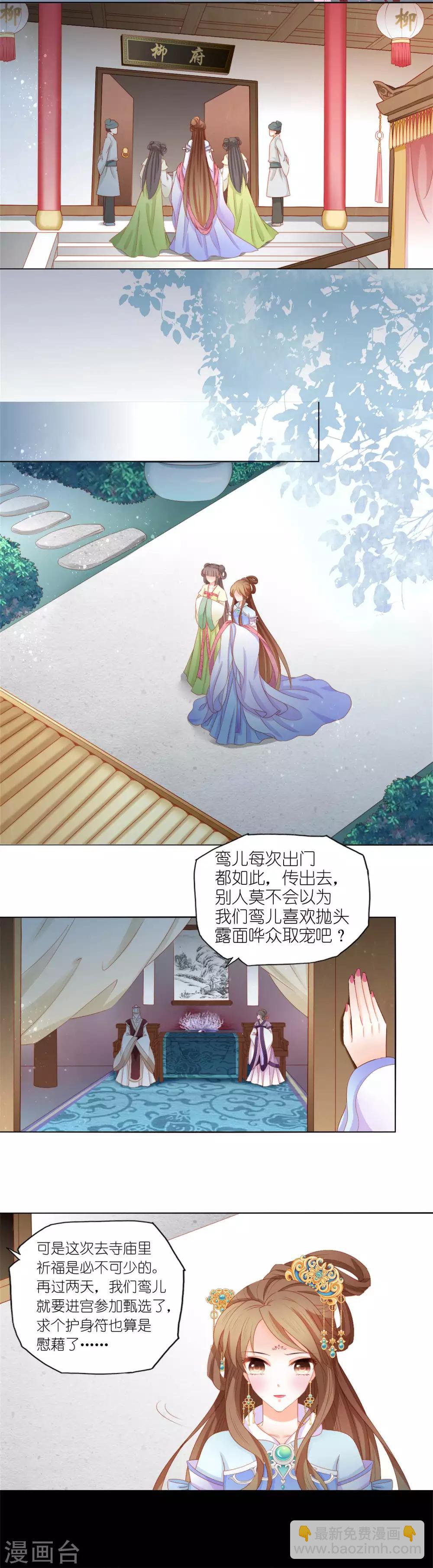 第1话 我和弟弟互换了身体6