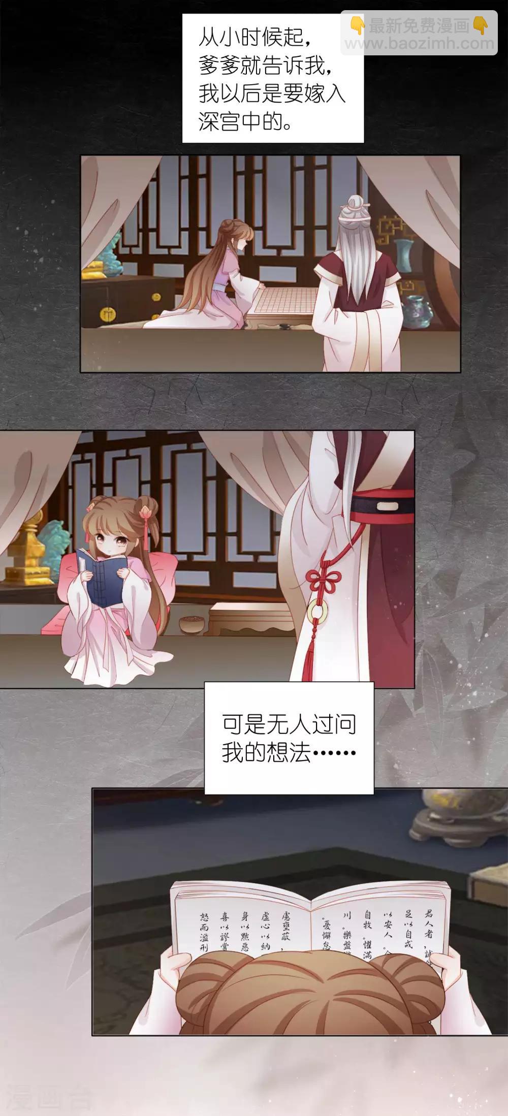 第1话 我和弟弟互换了身体7