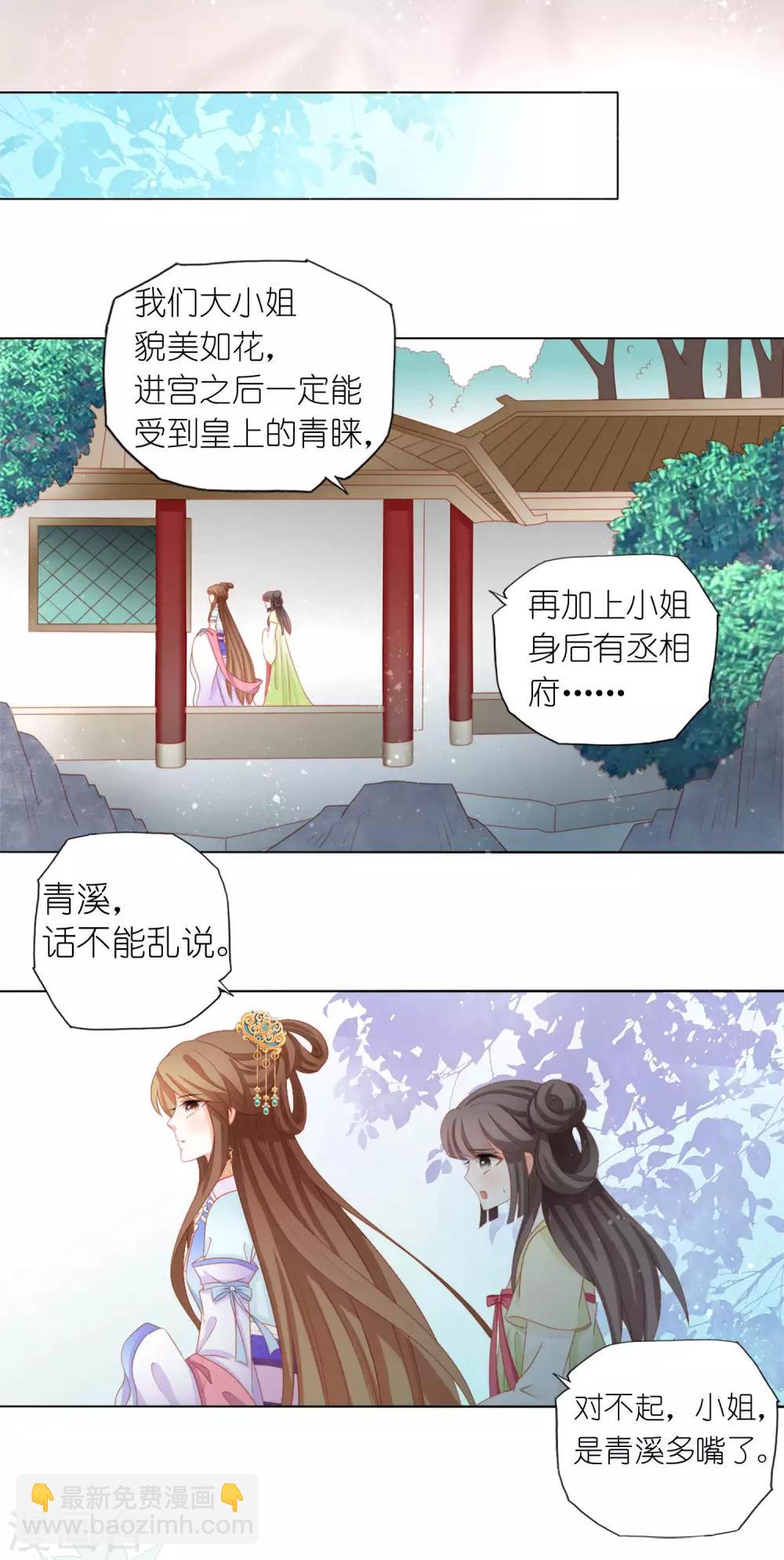 第1话 我和弟弟互换了身体8