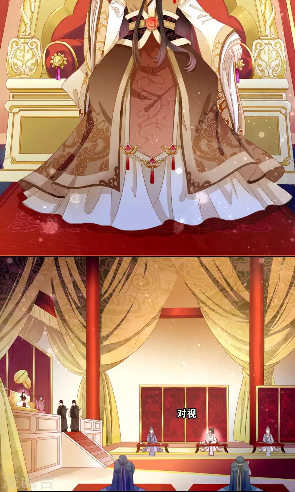 第3话 和皇帝姐夫入洞房？！10