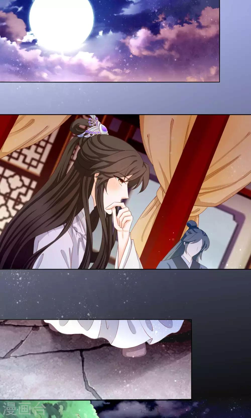 第3话 和皇帝姐夫入洞房？！12