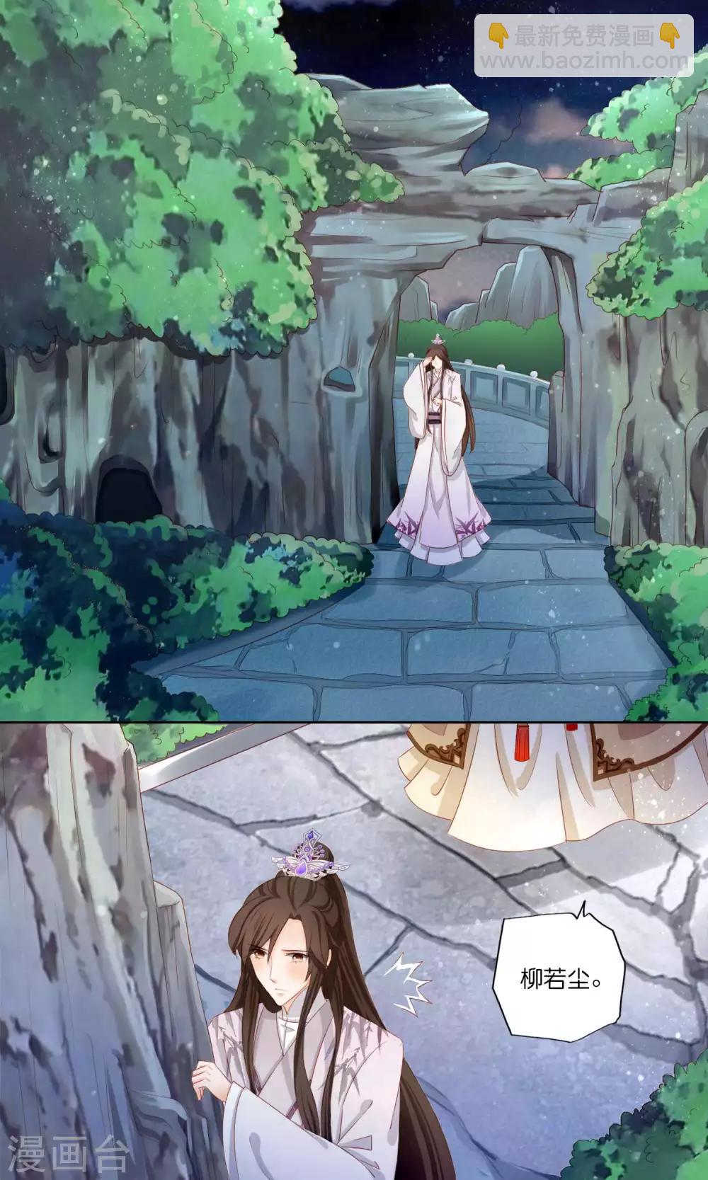 第3话 和皇帝姐夫入洞房？！13