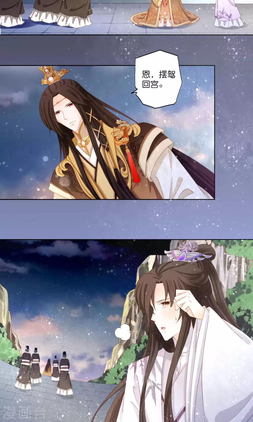 第3话 和皇帝姐夫入洞房？！17