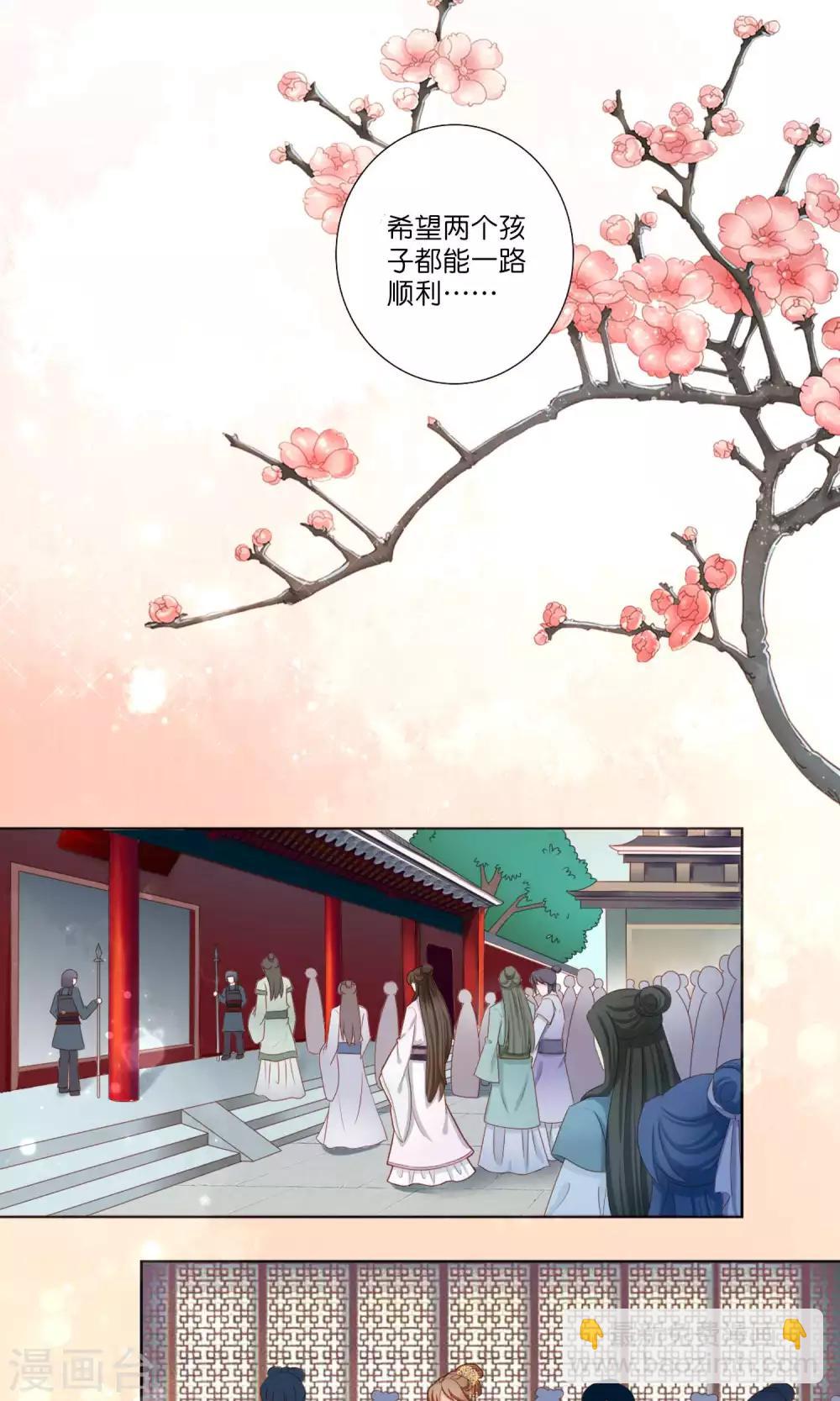 第3话 和皇帝姐夫入洞房？！2