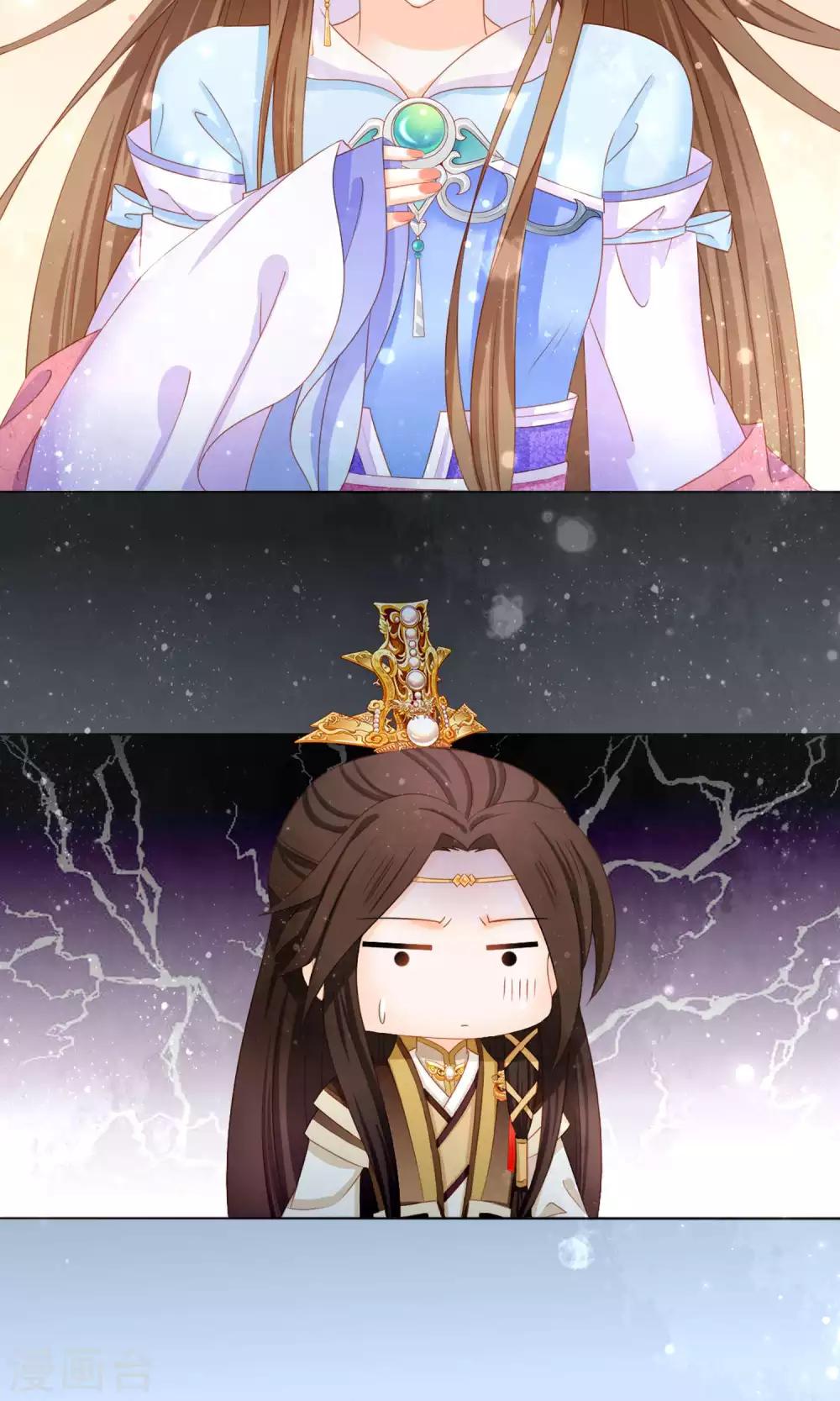 第3话 和皇帝姐夫入洞房？！26