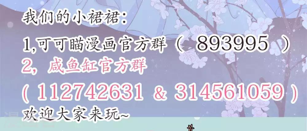 第3话 和皇帝姐夫入洞房？！28