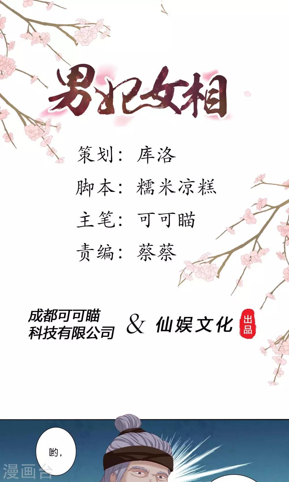 第7话 “英雄救美”喜得迷妹0