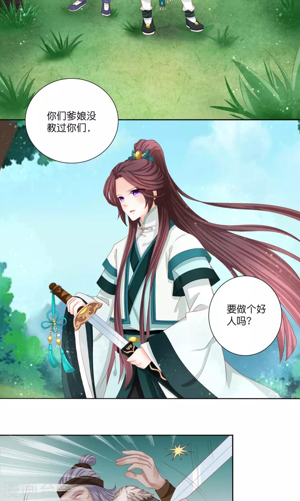 第7话 “英雄救美”喜得迷妹10