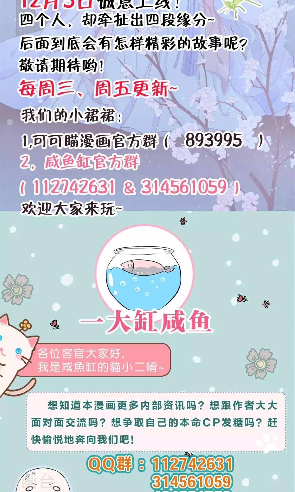 第7话 “英雄救美”喜得迷妹22