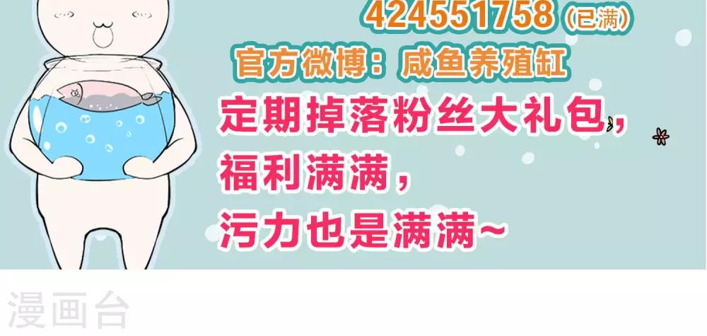 第7话 “英雄救美”喜得迷妹23