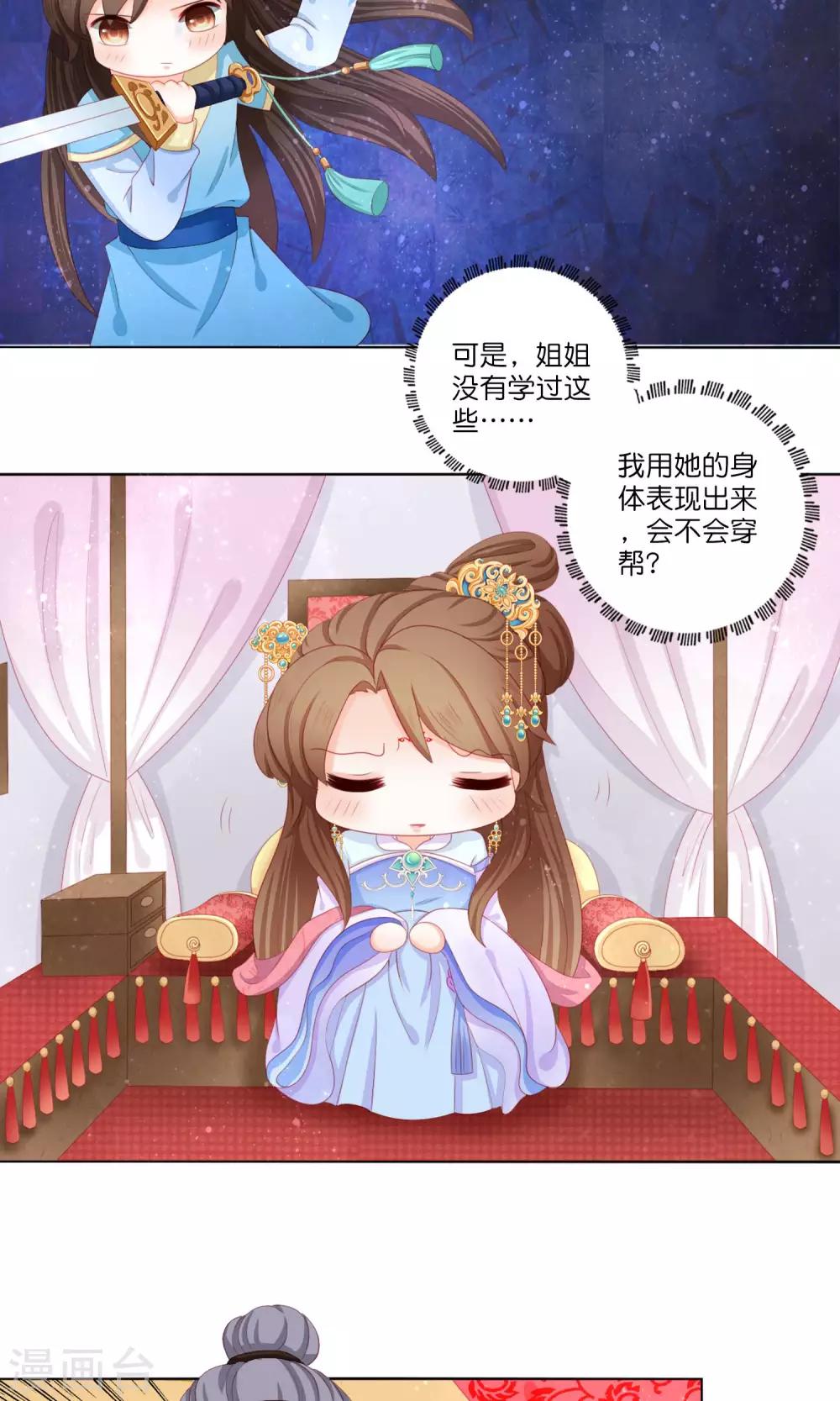 第7话 “英雄救美”喜得迷妹5