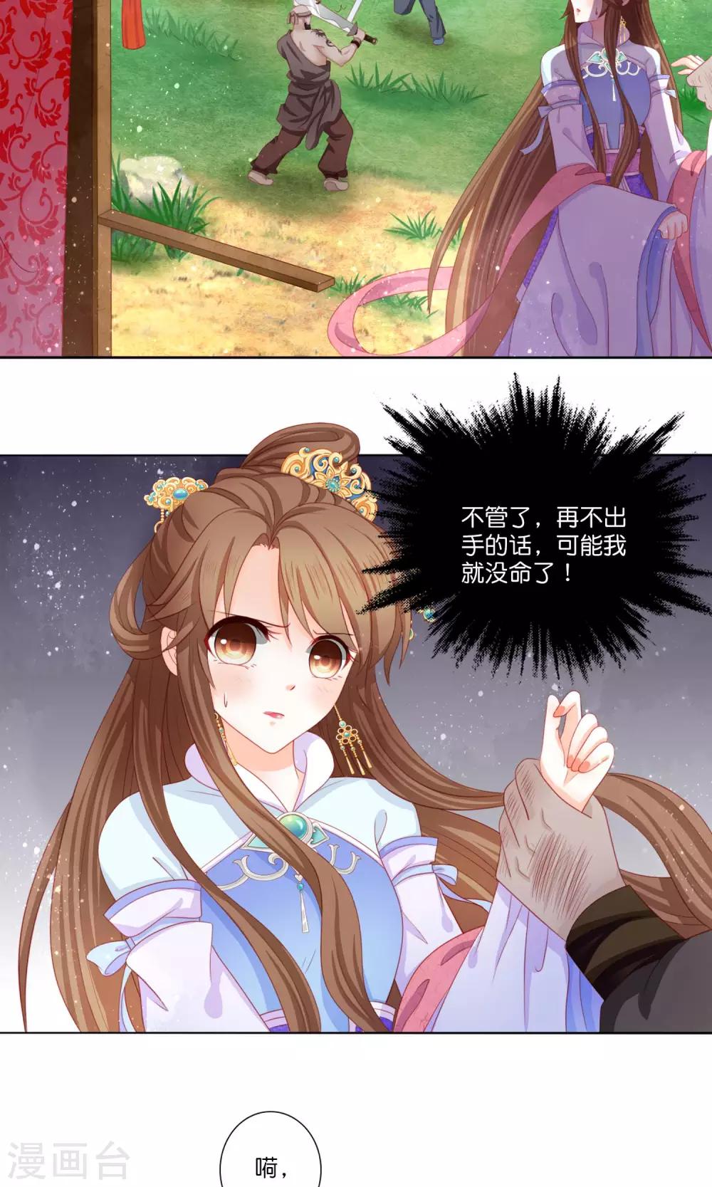 第7话 “英雄救美”喜得迷妹8