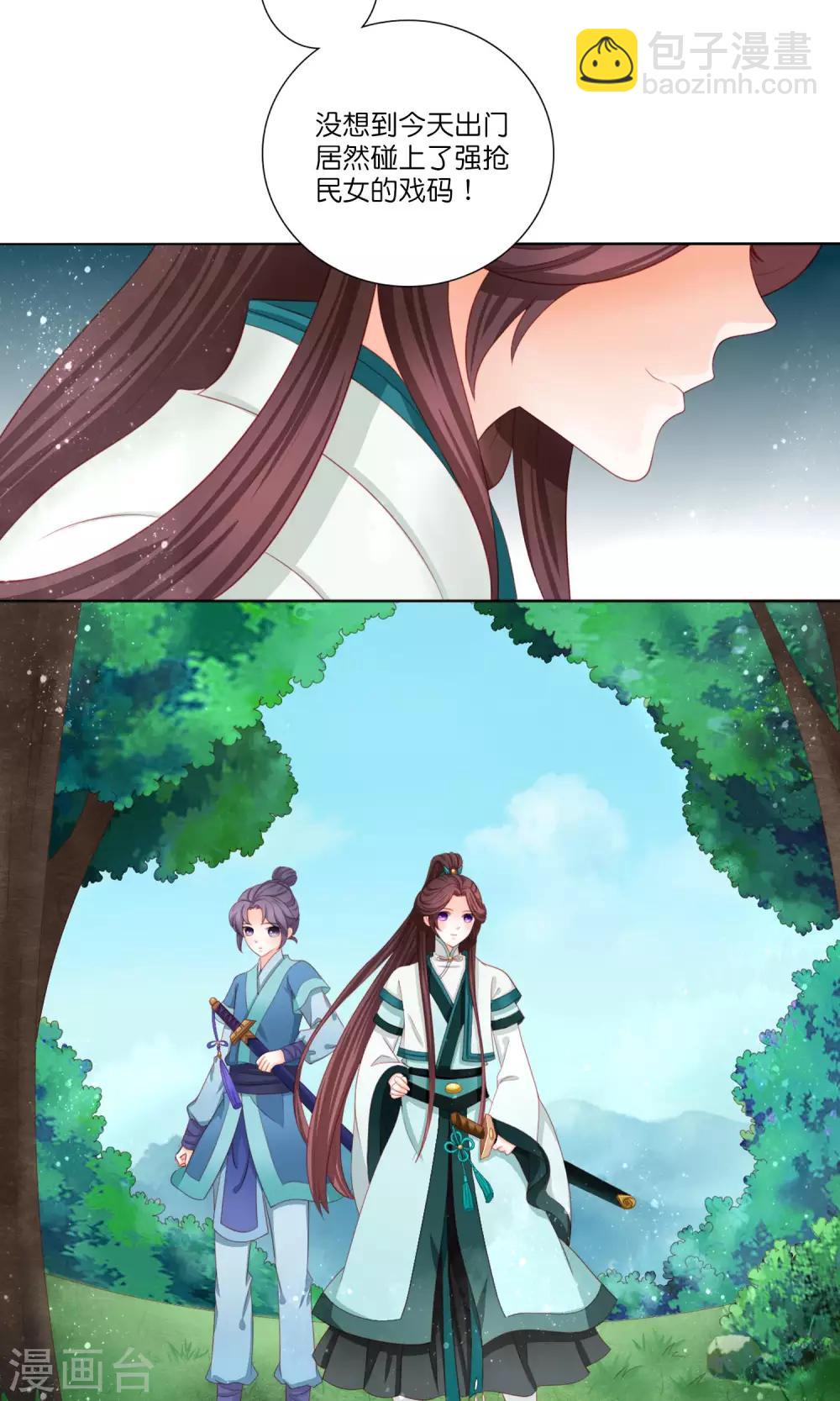 第7话 “英雄救美”喜得迷妹9