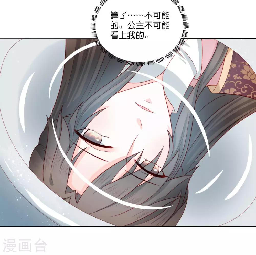 第9话 参加公主选婿宴9