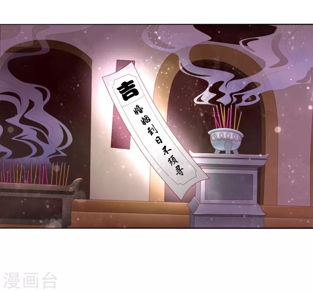 第10话 公主恋上“柳若尘”15
