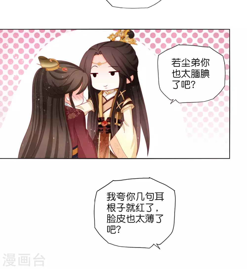 第14话 和朕一起微服出巡20