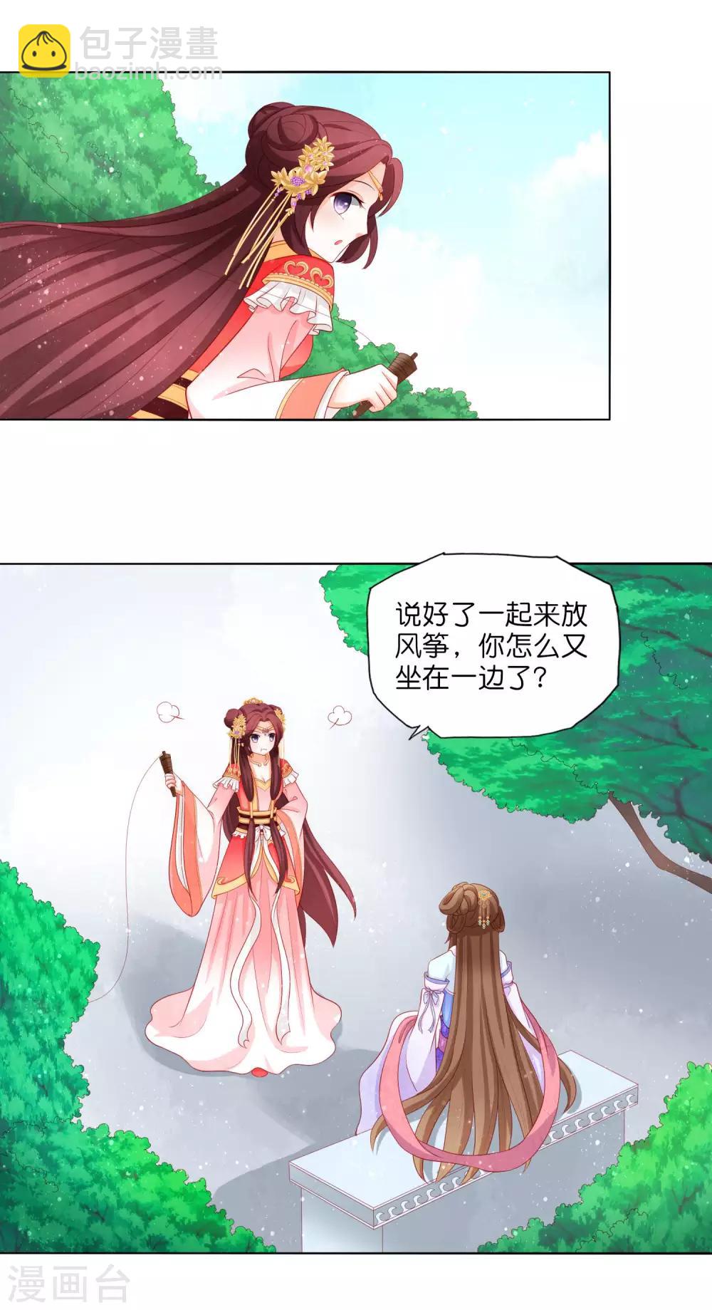 第15话 摔进姐夫怀里13
