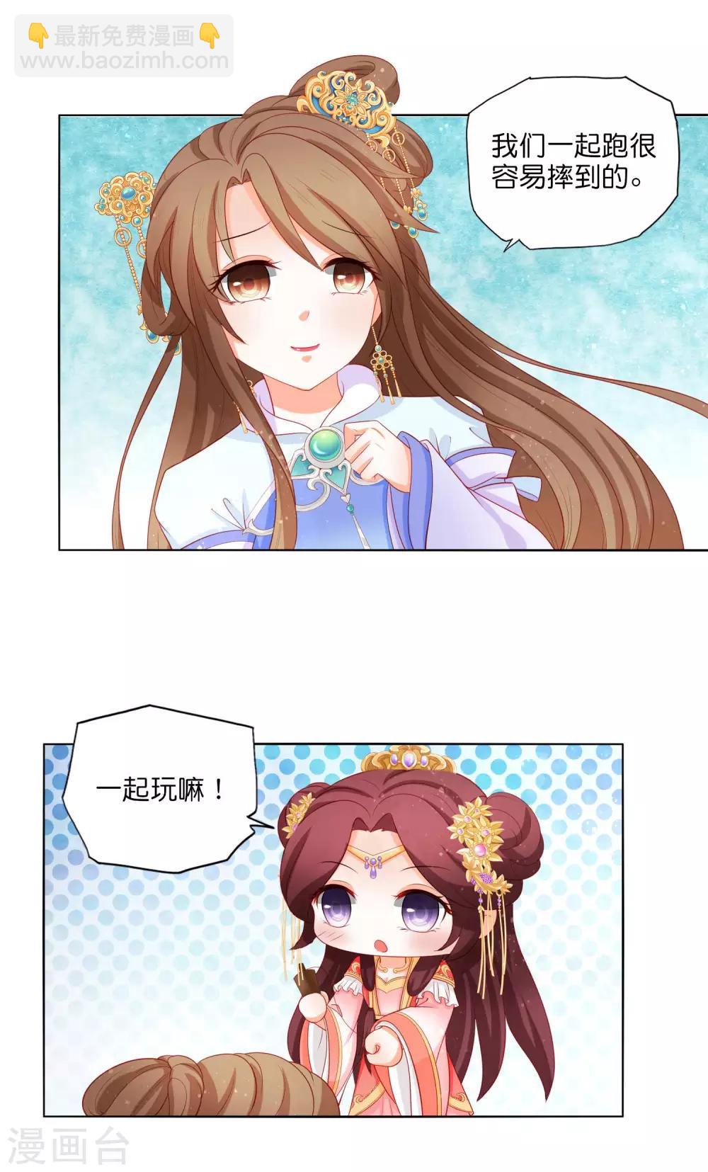 第15话 摔进姐夫怀里15