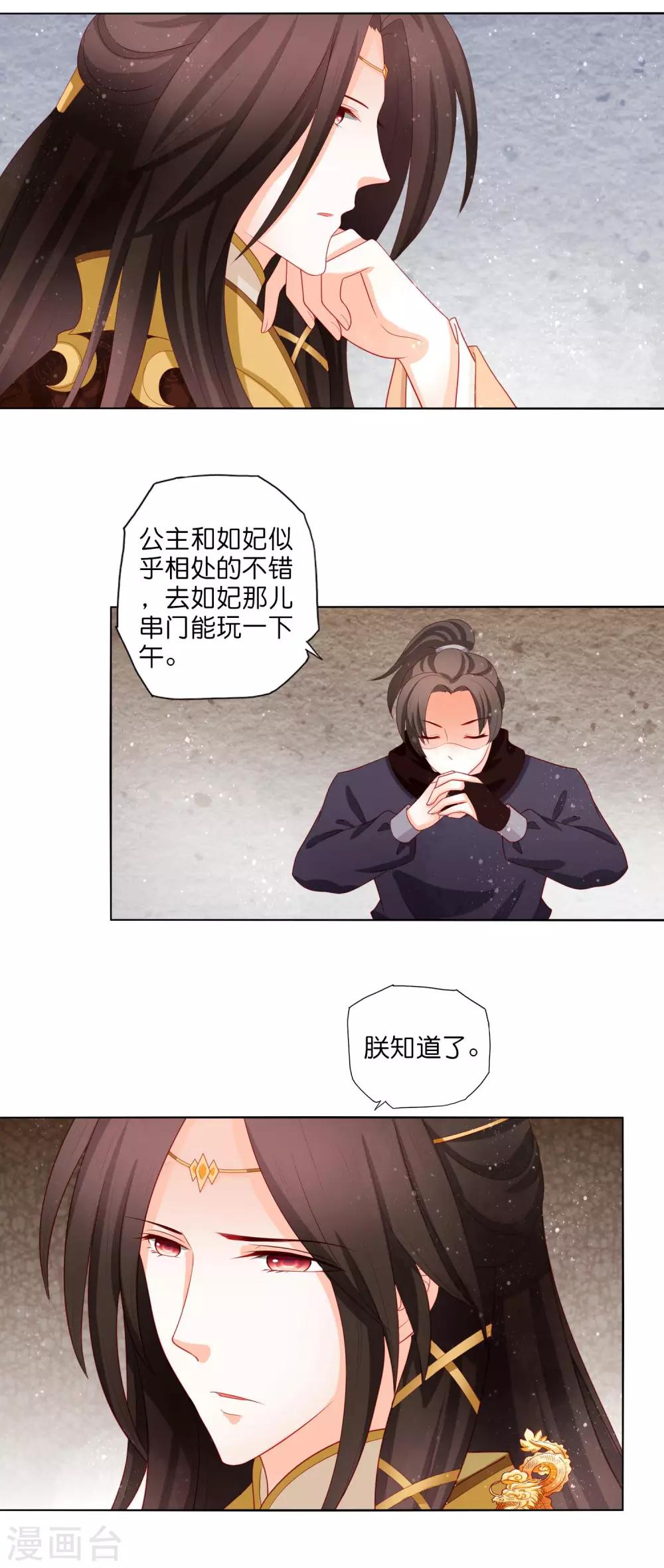 第15话 摔进姐夫怀里2