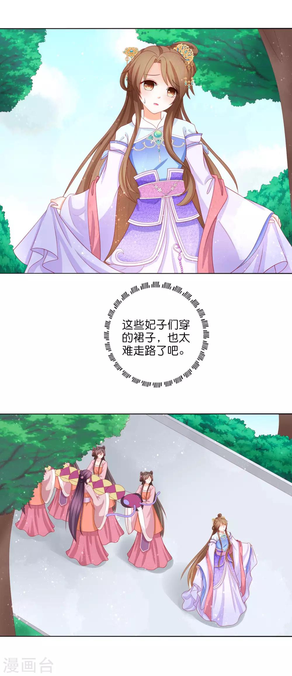第15话 摔进姐夫怀里7