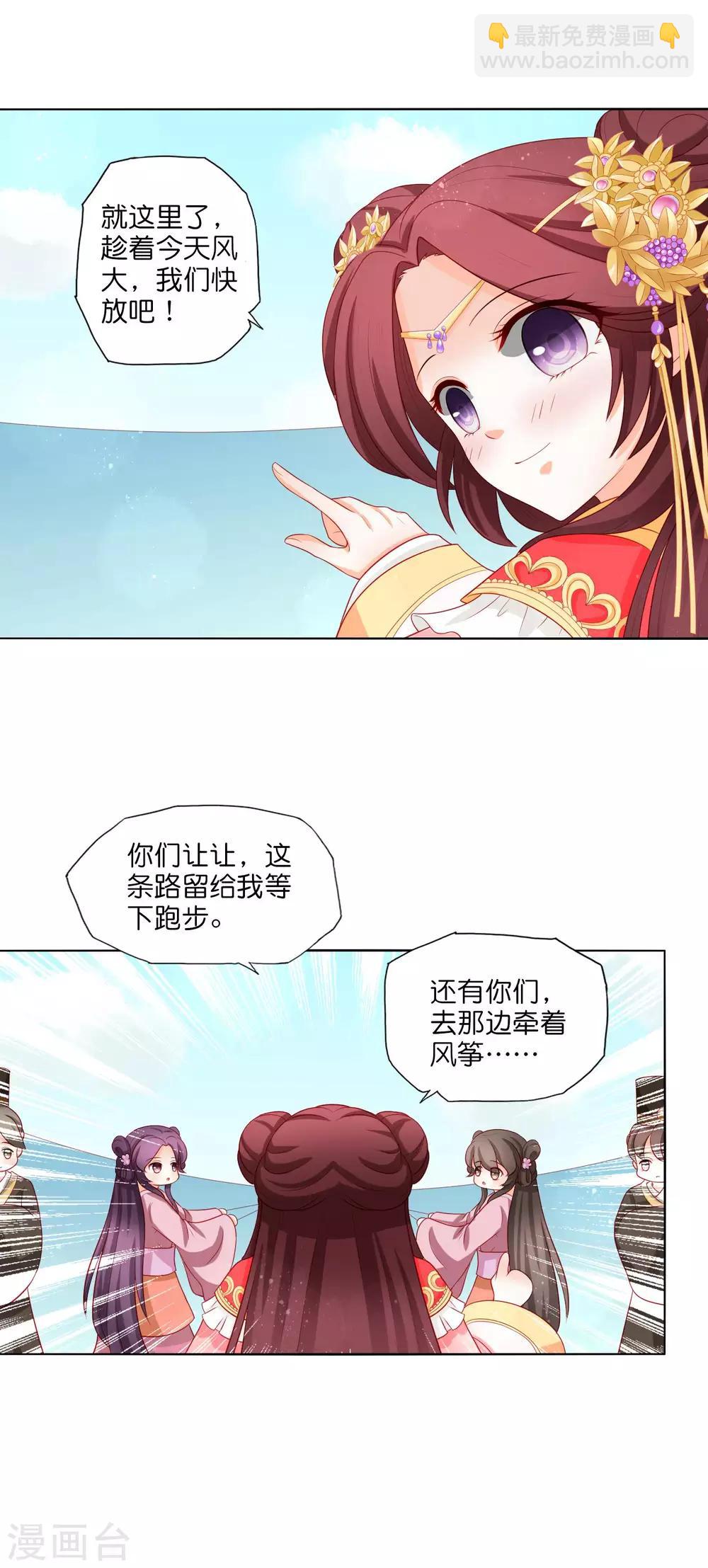 第15话 摔进姐夫怀里8